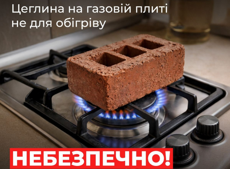 Шокуюче попередження газовиків: лайфхак з цеглою на плиті - пряма дорога до лікарні