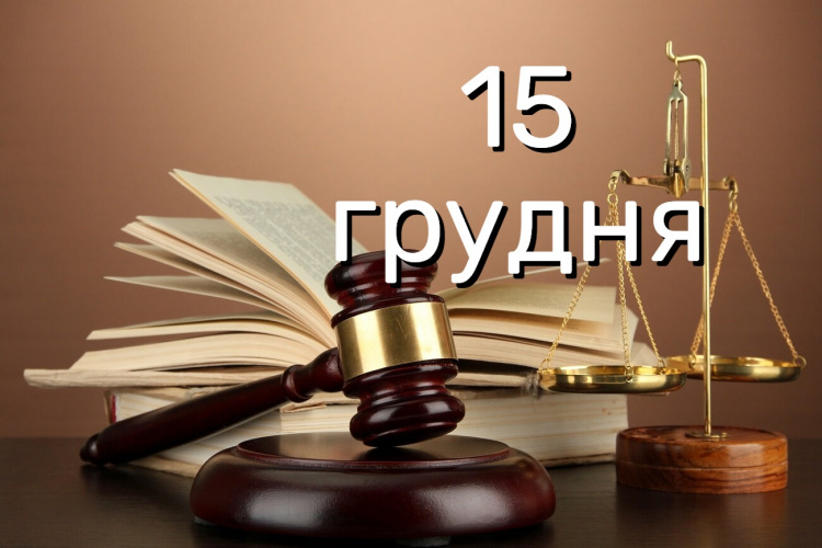 Сьогодні не варто ділитися своїми секретами і планами на майбутнє - прикмети 15 грудня