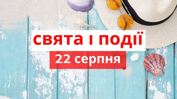 Сьогодні не можна приймати та дарувати подарунки - традиції та прикмети 22 серпня