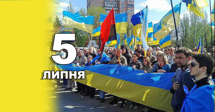 традиції та прикмети 5 липня