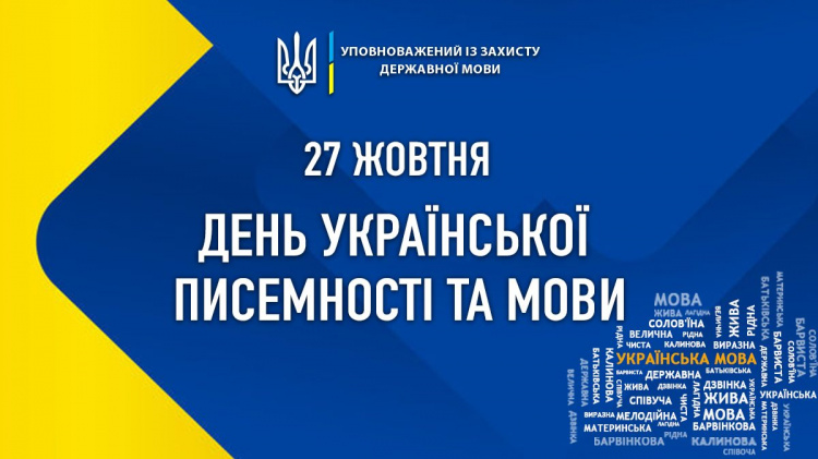 Сьогодні українці відзначатимуть багато свят в один день - традиції, заборони та прикмети 27 жовтня