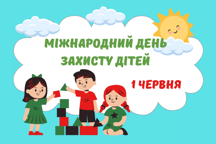 Сьогодні не можна сваритися і бажати комусь зла - традиції та прикмети 1 червня
