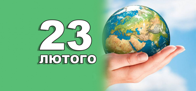 Сьогодні не можна починати день з сумних думок: традиції та прикмети 23 лютого