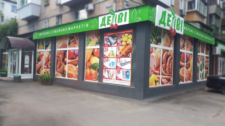 Свіжі продукти, широкий вибір, доступні ціни: відкривається новий "ДЕЛВІ" у Кам'янському