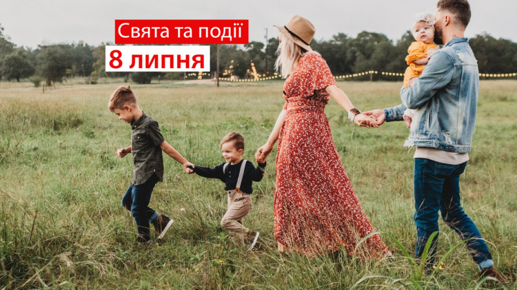 традиції та прикмети 8 липня