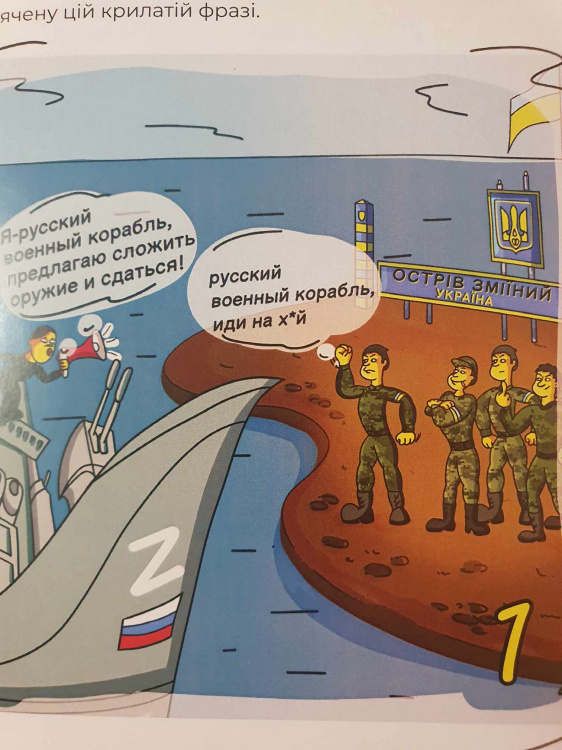 Гумор у часи війни: кам'янська бібліотека презентувала книгу мемів