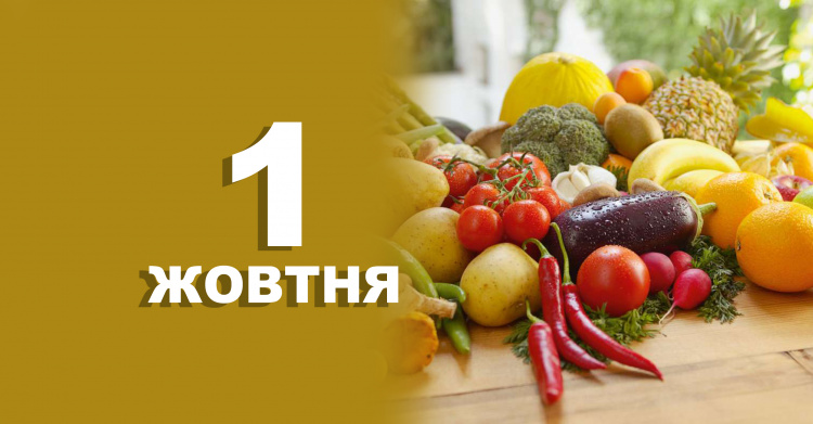 Сьогодні не можна переживати та думати про негативне - традиції та прикмети 1 жовтня