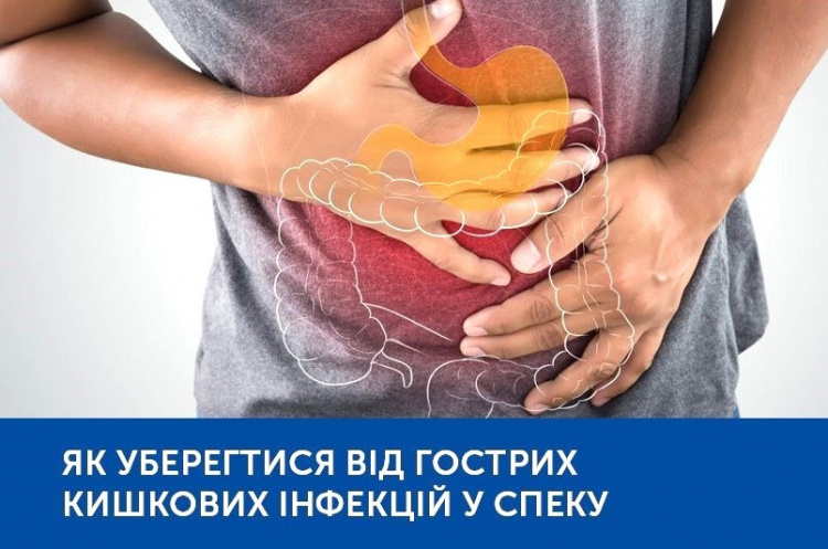 Кишкові інфекції не ходять у відпустку: як кам'янчанам уникнути проблем зі шлунком