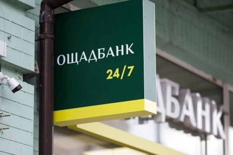 Ощадбанк розкрив причини закриття відділень у регіонах