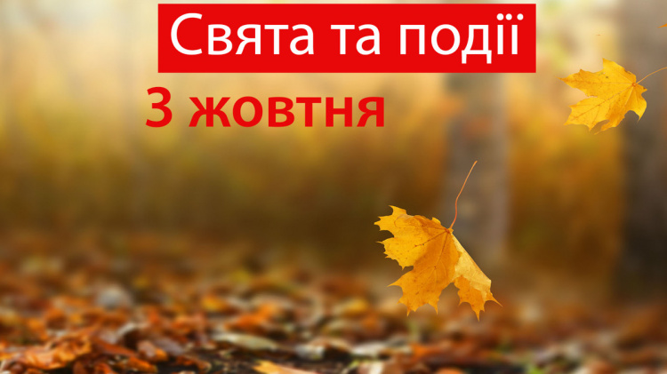 Сьогодні краще утриматися від поїздок автомобілем - прикмети 3 жовтня