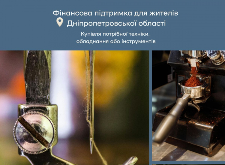 Самозайняті особи Дніпропетровської області можуть отримати до 2600$ на розвиток власної справи - подробиці