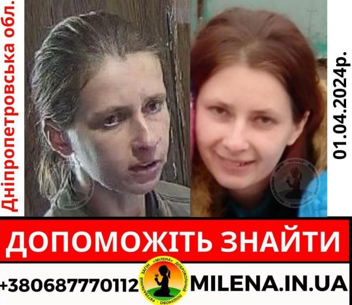 В Кам'янському зникла молода жінка: волонтери просять допомоги у її розшуку