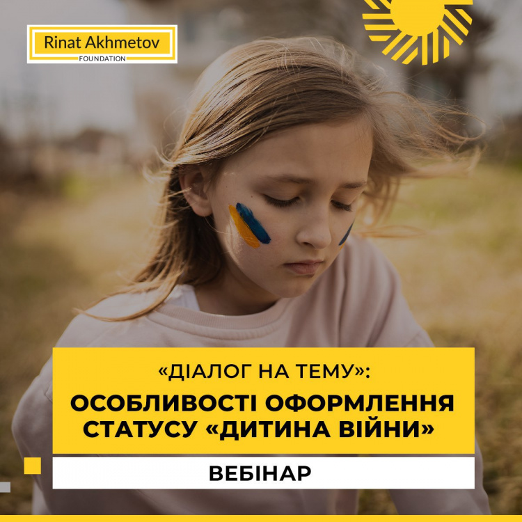 Хто може отримати статус «дитина війни» та як його оформити: практичний вебінар від Фонду Ріната Ахметова