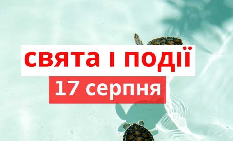 Сьогодні не можна носити одяг чорного кольору: свята, прикмети та заборони 17 серпня