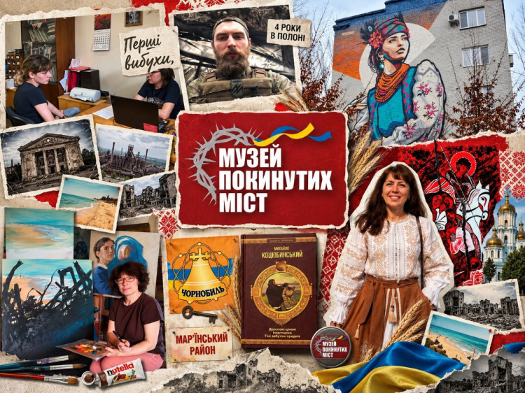 Маріуполь, Авдіївка, Соледар: у Кам’янському «Музей покинутих міст» збирає пам’ять про покинуті міста