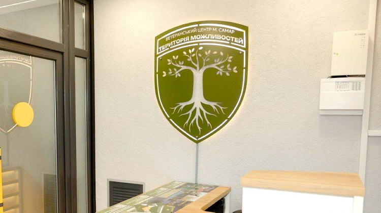 На Дніпропетровщині відкрили ще один хаб для ветеранів під назвою «Територія можливостей»