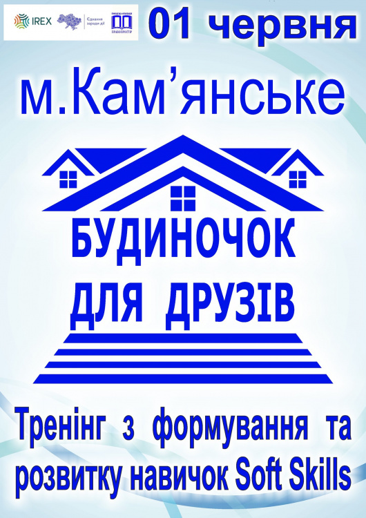 Нові можливості для ВПО у Кам'янському: тренінг з Soft Skills від «Правопростору»