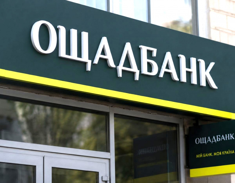 Ощадбанк майже на добу відключить ключові послуги