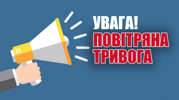 Повітряна тривога по-новому: на Дніпропетровщині запровадили зональне сповіщення
