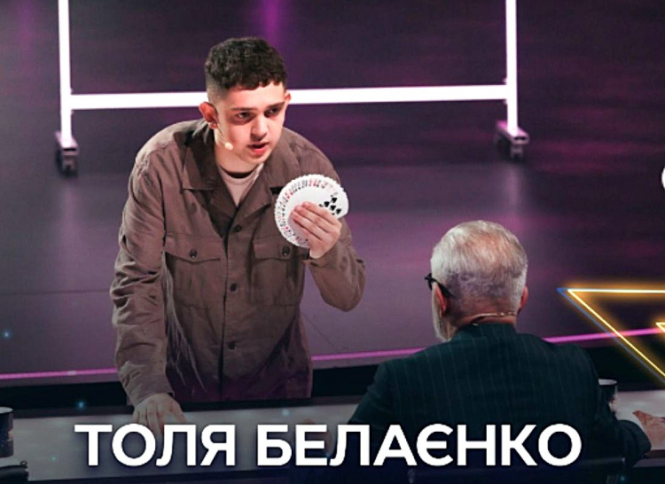 фокусник із Жовтих Вод здивував «Україна має талант»