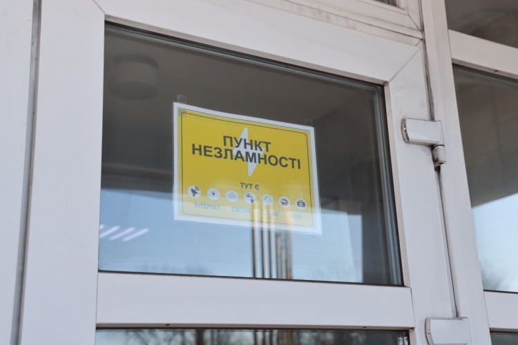 Зігріти та підтримати: як Пункт незламності на Каметсталі допомагає містянам