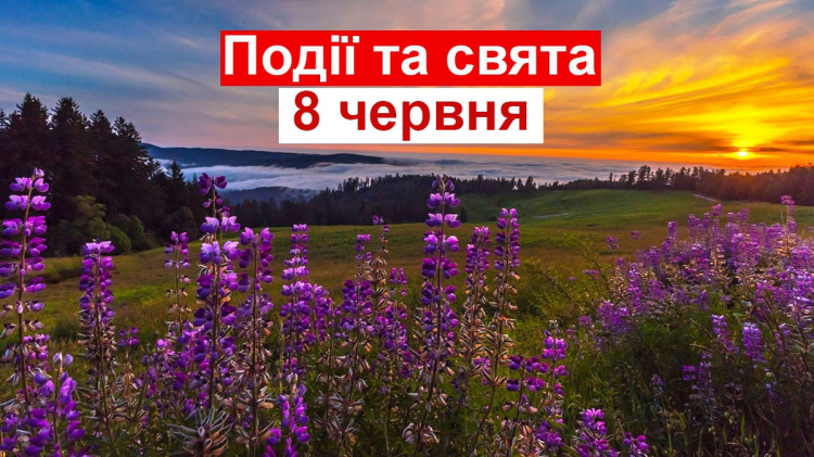 Сьогодні краще не планувати майбутнє - традиції та прикмети 8 червня