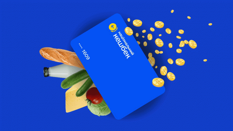 Чому не приходить Національний кешбек за серпень та вересень: коли чекати виплати