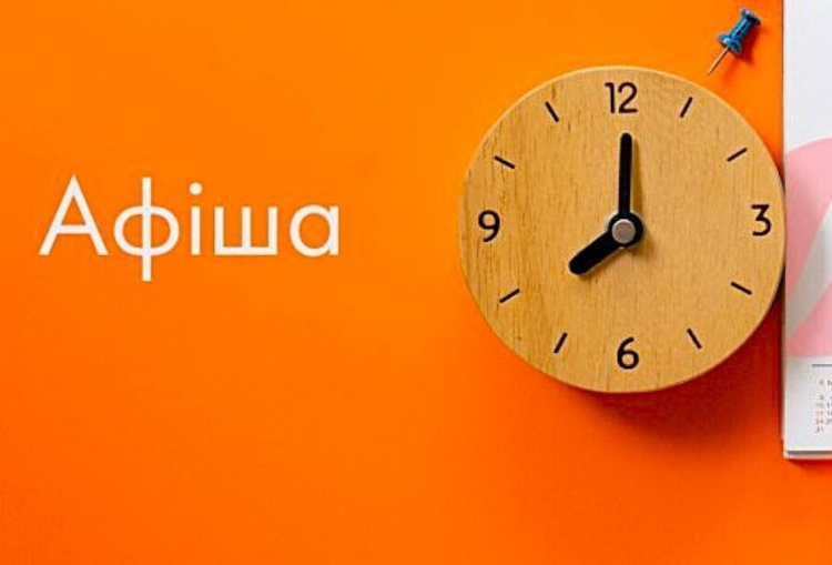 Виставки, концери та екскурсії - афіша культурних подій у Кам'янському з 25 червня по 02 липня 