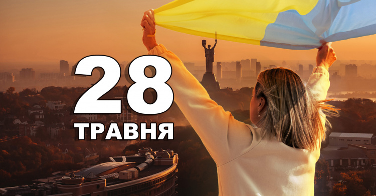 Сьогодні заборонено сваритись, бажати комусь зла: традиції та прикмети 28 травня