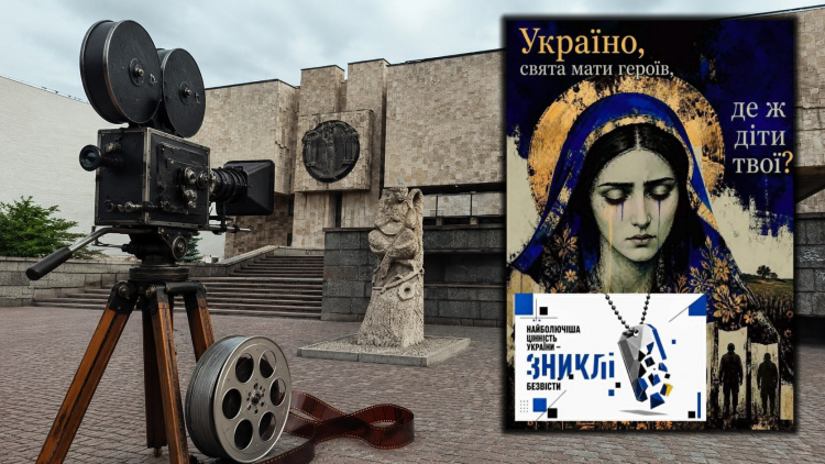У Музеї історії Кам’янського відбудеться презентація фільму