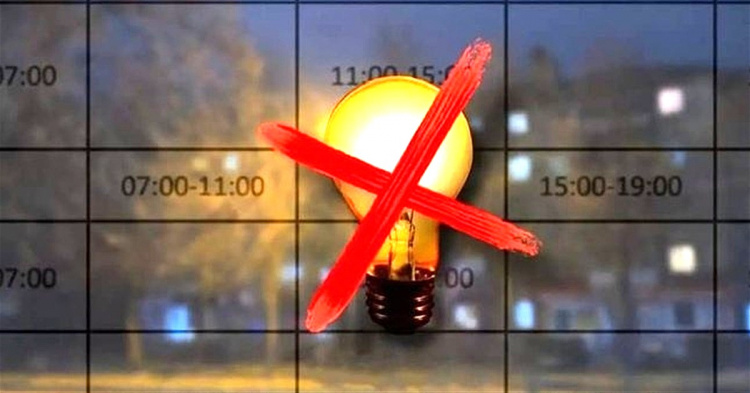 Лютий на Дніпропетровщині починається з відключень світла - розклад по чергах від ДТЕК