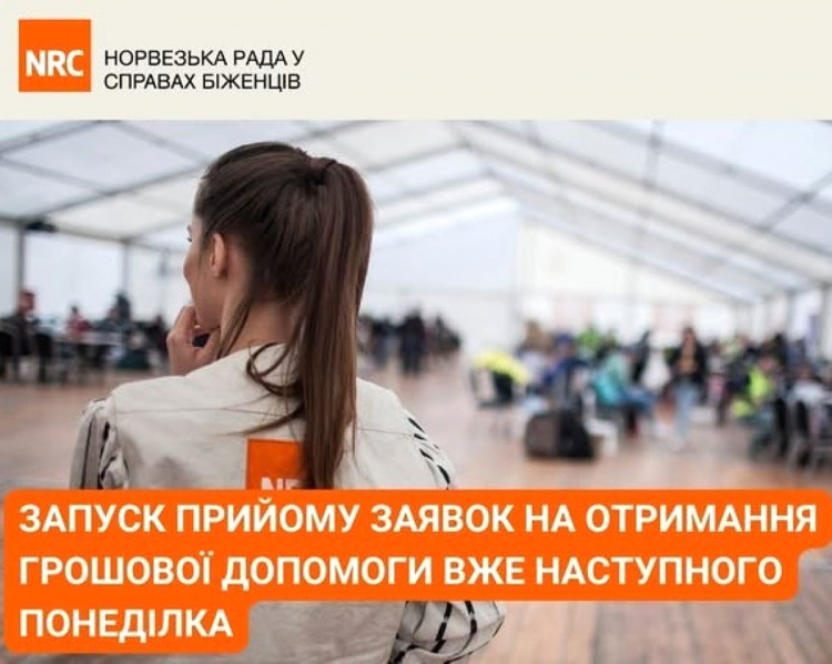 Норвезька рада у справах біженців запускає програму грошової допомоги українцям: як зареєструватися кам'янчанам