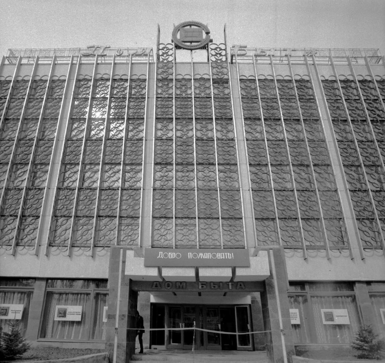 Як у Кам’янському з’явився центральний Будинок побуту: історія, архітектура, цікаві факти