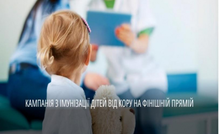На Дніпропетровщині триває імунізація дітей від кору: де кам'янчанам зробити щеплення