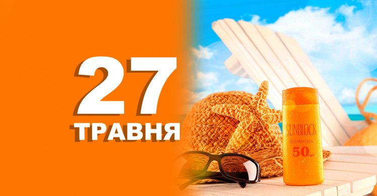 Сьогодні краще не прибирати в будинку - традиції та прикмети 27 травня