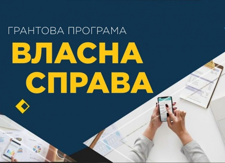 «Власна справа»: переможець урядової програми відкриє в Кам'янському подологічний центр