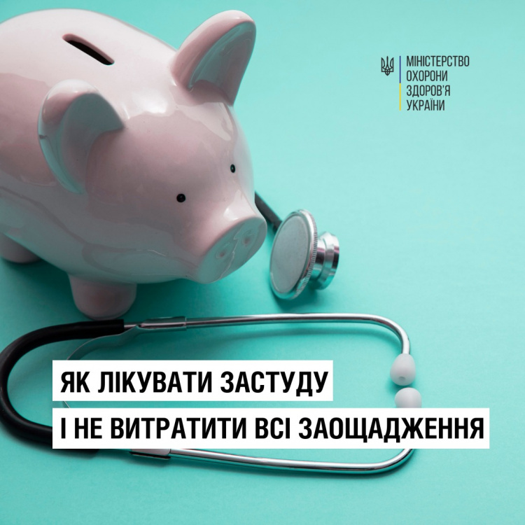 Як вилікувати застуду і не витратити всі свої гроші - поради доказової медицини