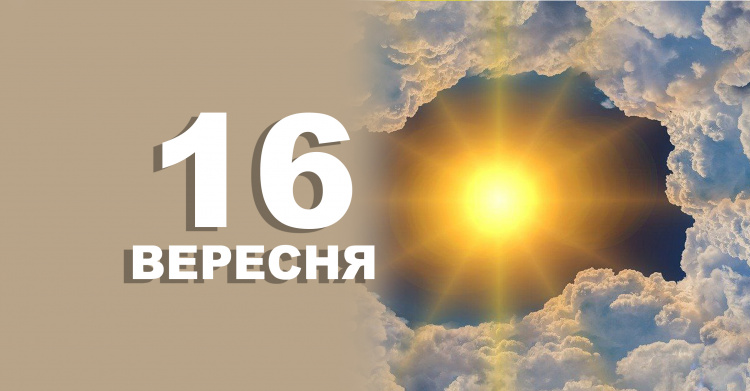 Сьогодні не бажано цілувати іншу людину - прикмети 16 вересня