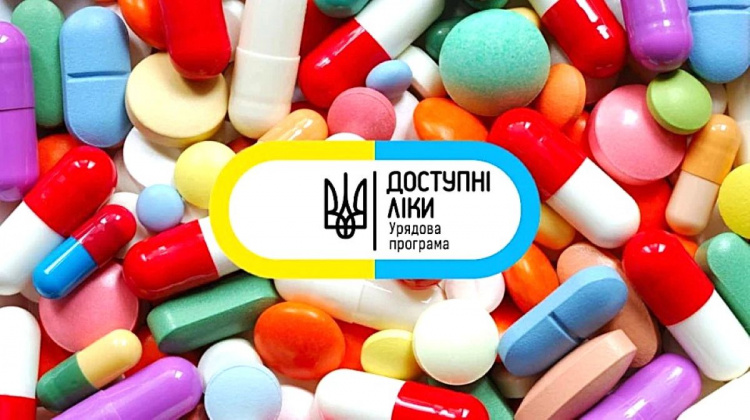 Більше шансів на безкоштовне лікування: що зміниться у програмі «Доступні ліки» з початку липня