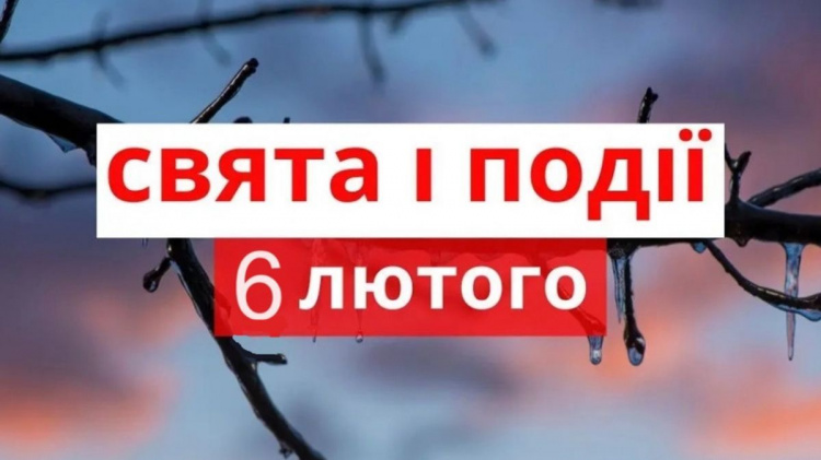 Сьогодні не варто давати гроші у борг: традиції та прикмети 6 лютого