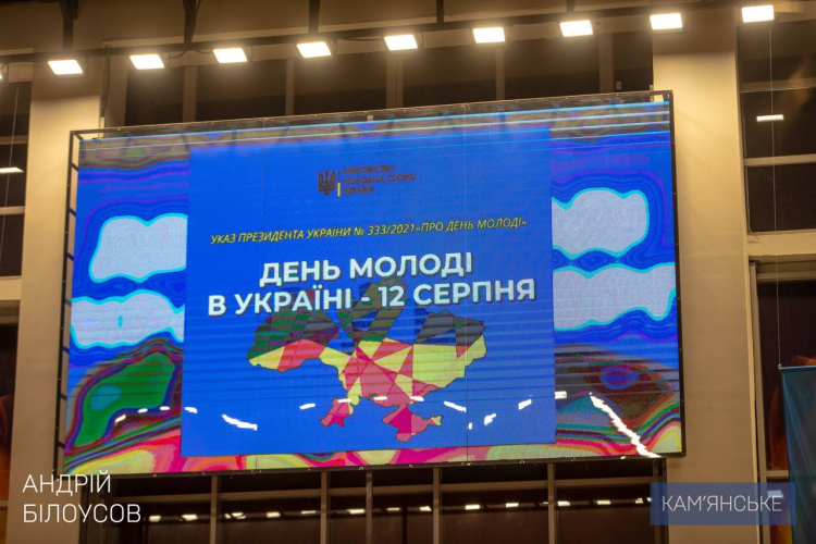 У Кам’янському молодь привітали зі святом: що відомо про подію