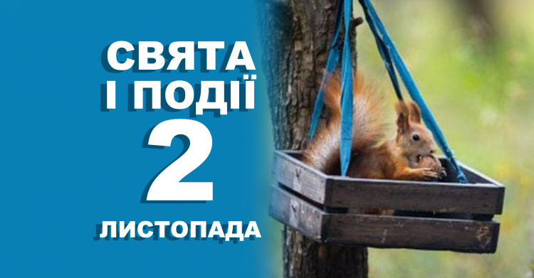 Сьогодні не варто їхати в далеку дорогу - прикмети 2 листопада