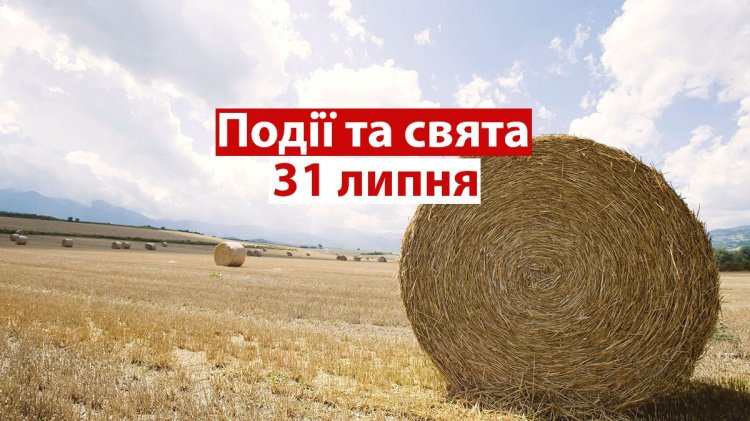 Сьогодні не варто робити важливі покупки - традиції та прикмети 31 липня