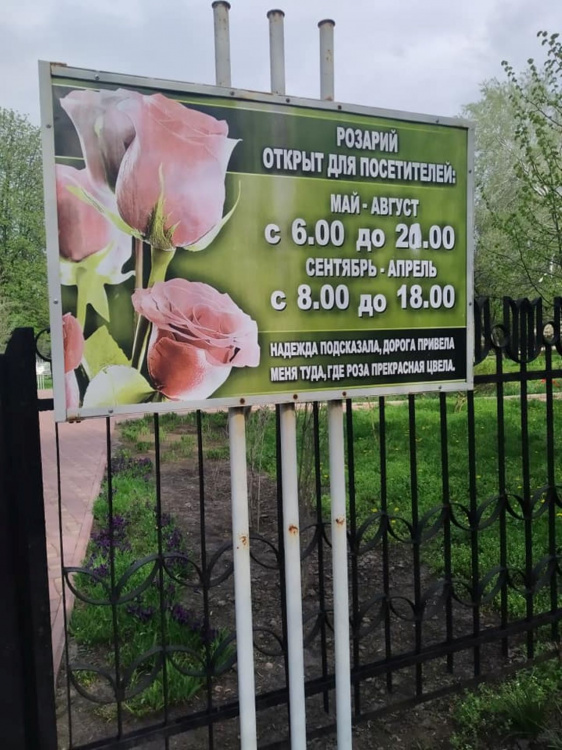 Під загрозою зникнення: у Кам’янському просять врятувати унікальний розарій-пам’ятник Другої світової