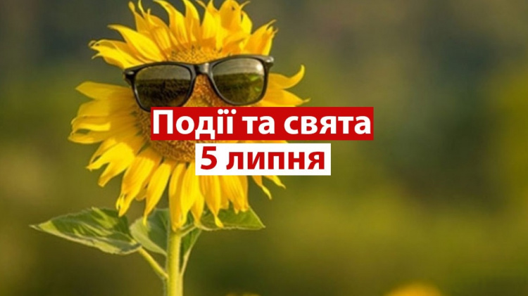 Сьогодні не варто займатися важкою фізичною працею - традиції та прикмети 5 липня