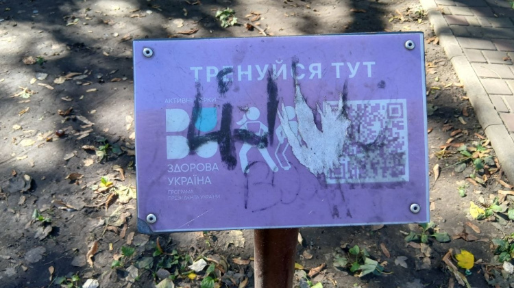 У Кам’янському вандали пошкодили таблички програми «Активні парки»