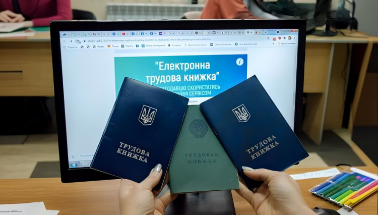Як не втратити стаж під час переходу на е-формат: роз'яснення про електронні трудові книжки