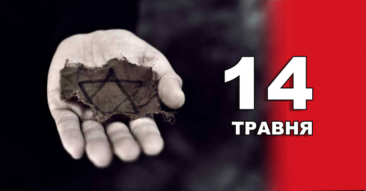 Традиції та прикмети 14 травня