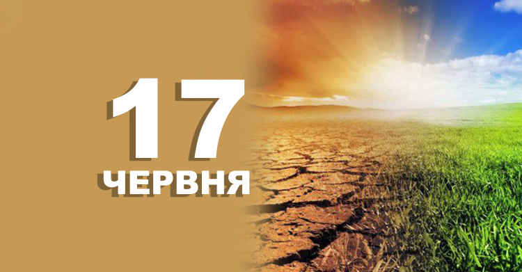 Сьогодні заборонено брехати - традиції та прикмети 17 червня