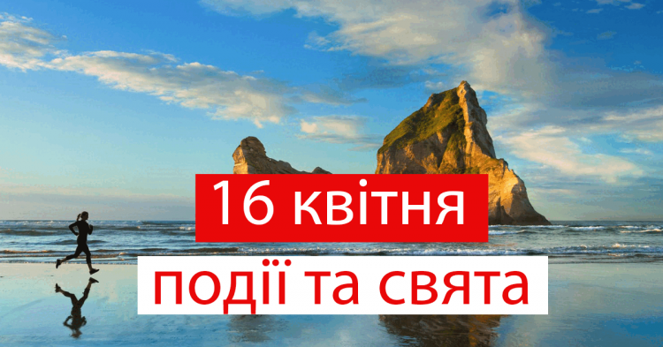 Сьогодні не можна залишати немитий посуд: традиції та прикмети 16 квітня